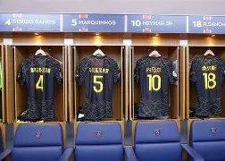 开云网页登录 -关于巴黎圣日耳曼内部会议纪要流出——转会期造点机会，NBA常规赛使命明确，控场能力受关注的信息